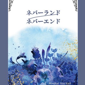 三体X 観想之宙 | 宝樹, 大森 望, 光吉 さくら, ワン チャイ |本