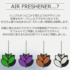 【VRC想定アクセサリ】茶葉型エアーフレッシュナー[CHABA] 缩略图 2