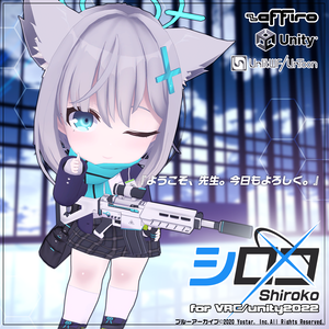 【ちびシロコ】VRC用3Dアバター
