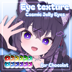 【ショコラ Chocolat】Cosmic Jelly Eyes【Eye Texture】
