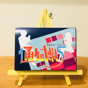 学級系カードゲーム【通知博打】