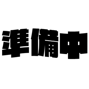 【ループ可】超シンプルな配信待機画面！