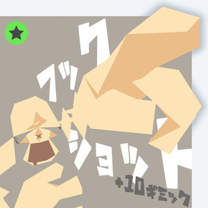 うでっこ【VRChatアバター】
