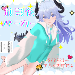 【15アバター対応】放課後パーカー🎮[#LTUSTORE] 缩略图 3