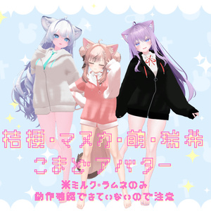 【15アバター対応】放課後パーカー🎮[#LTUSTORE] 缩略图 2