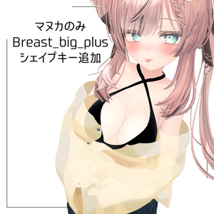 【16アバター対応】Shea Butter[#LTUSTORE] 缩略图 5