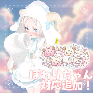 【22+アバター対応】め～め～めいど！🐏 [#LTUSTORE] 缩略图 16