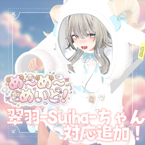 【22+アバター対応】め～め～めいど！🐏 [#LTUSTORE] 缩略图 17