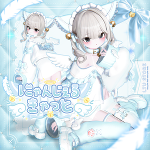 ⌛発売記念SALE⌛〖17+アバター対応〗にゃんじぇるきゃっと🐈🩵໒꒱ [#LTUSTORE]
