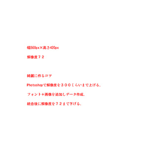 無料（DLサイトコム等）電子同人書籍書店用作品紹介画像、サムネイルテンプレート