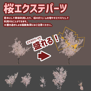 [VRChat対応]桜の木4本セット＋花吹雪 缩略图 2