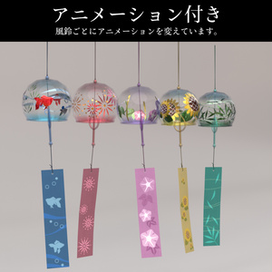 [VRChat対応]風鈴五色セット 缩略图 2