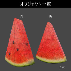 [VRChat対応]カットスイカ 缩略图 2