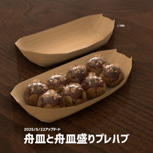 [VRChat対応]たこ焼きプレート 缩略图 2