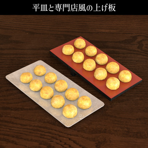 [VRChat対応]明石焼きセット 缩略图 2