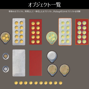 [VRChat対応]明石焼きセット 缩略图 4