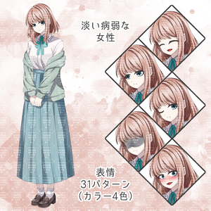 立ち絵素材　淡い病弱な女性【TRPG・ゲーム】