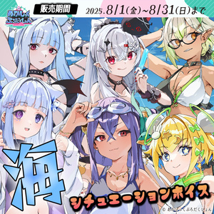 再販】イエス・マモン 誕生日記念ボイス2023 - あんぷろofficial