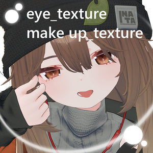 【期間限定無料】KOGOMI専用eye,make up texture