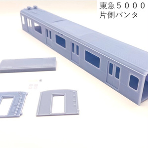 東急5000タイプ - BOOTH