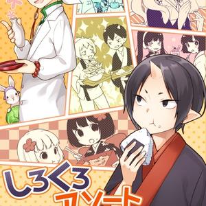 鬼灯の冷徹 きょうのえんまでん ちとせのマンガ Pixiv