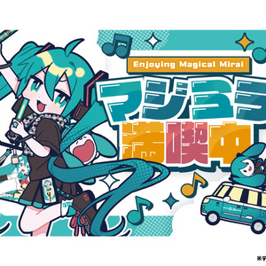 ベルト型アクセサリー　初音ミク　新品未開封 初音ミク ベルト