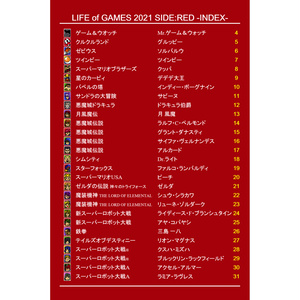 ゲームキャラドット絵画集⑥上巻「LIFE of GAMES 2021 SIDE:RED」