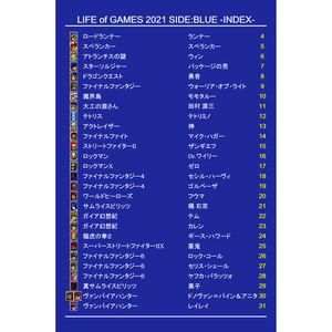 ゲームキャラドット絵画集⑥下巻「LIFE of GAMES 2021 SIDE:BLUE」