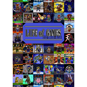 ゲームキャラドット絵画集⑥下巻「LIFE of GAMES 2021 SIDE:BLUE」