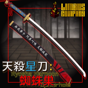 Heaven-Slaying Star Blade: Spiderweb