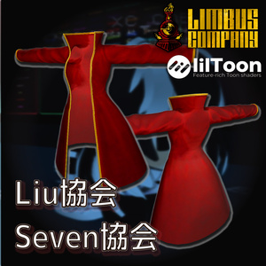 （無料）Lobotomy丨Seven協会丨Liu協会装備 缩略图 3