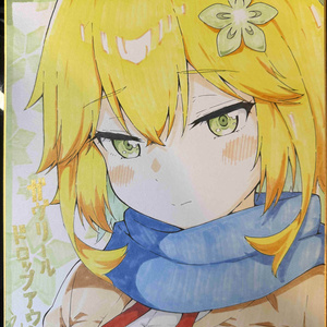 ガヴリールドロップアウト 【C104】夏コミお品書き - うかみのイラスト