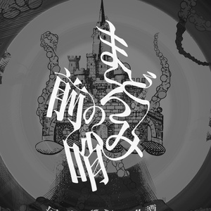 Tales of the Dream Realm, Part 1: The Outpost of Slumber SPLL:E1...