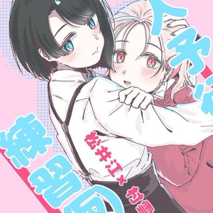 村雲江 にょたまとめ - まひまろのイラスト - pixiv