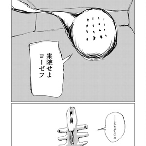 panpanya Tシャツ／「昔のIRUKA」 - panpanya 直売所 - BOOTH