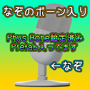 卓上マイク【マイクっぽいマイク】 缩略图 3