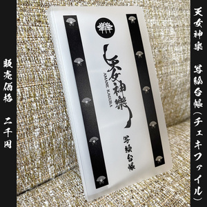 写絵台帳(チェキファイル)