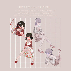 【複数アバター対応】milky prima【3D衣装モデル】 缩略图 11