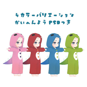 【無料】ちびかいじゅう！ 缩略图 4