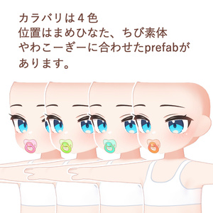【無料】持てる！シンプルおしゃぶり 缩略图 3