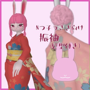 Furisode (long-sleeved kimono with hairstyle) for N bunny rabbits