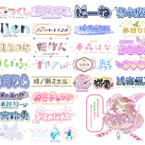 【商用利用無料】Vtuber様向けロゴ制作