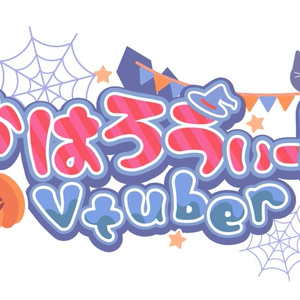 おはろうぃーんVtuberのロゴ