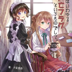 それはいわゆる死亡フラグというものでして。