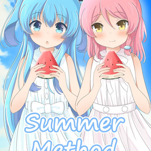 天体のメソッド C101表紙 - のーざんすふぃあのイラスト - pixiv