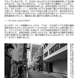 ビデオゲーム史を巡る冒険シリーズ① 黄金の墓