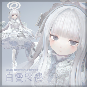 【半額】白雪天使【オリジナル3Dモデル】シルバーウィークセール中