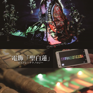 サイバーおふだ（赤） コスプレ 博麗霊夢 / 東方Project - アトリエ