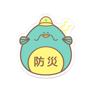 「防災！ビワコオオナマズくん」ダイカットアクリルバッジ