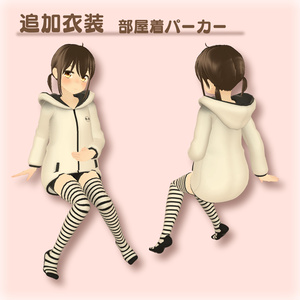 【 VRC想定 】ヒューマノイド3Dモデル『 天愛 』 缩略图 4